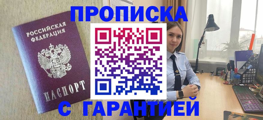 прописка от собственника в Тамбове