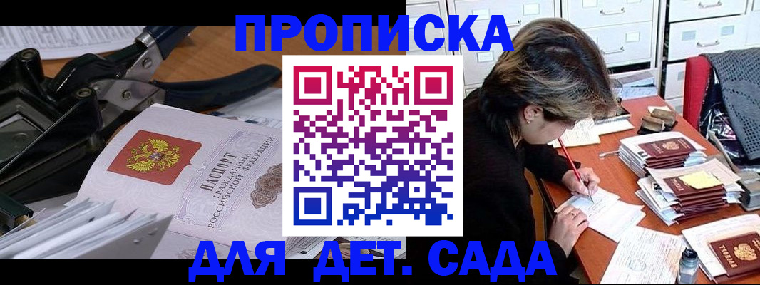 временная прописка в Тамбове