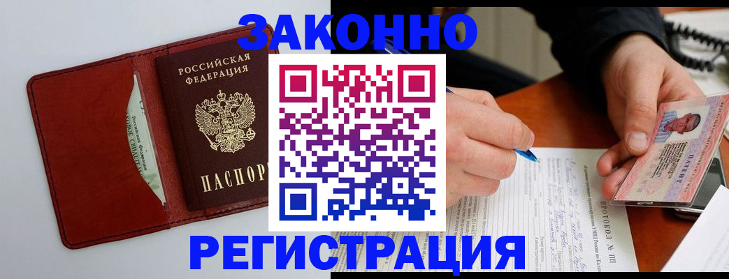 прописка иностранных граждан в Тамбове