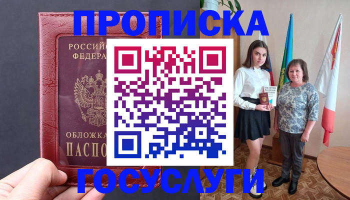 пропишу в квартире в Тамбове