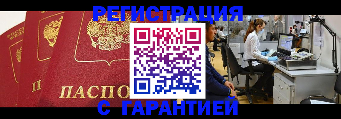 временная регистрация адрес в Тамбове